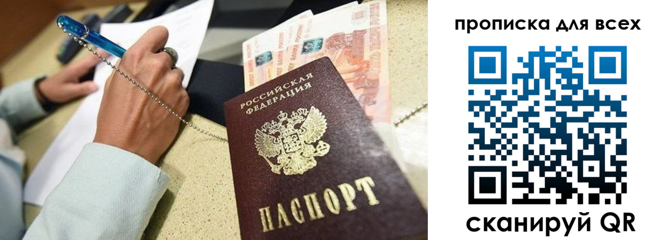 временная регистрация законно в Самарской области