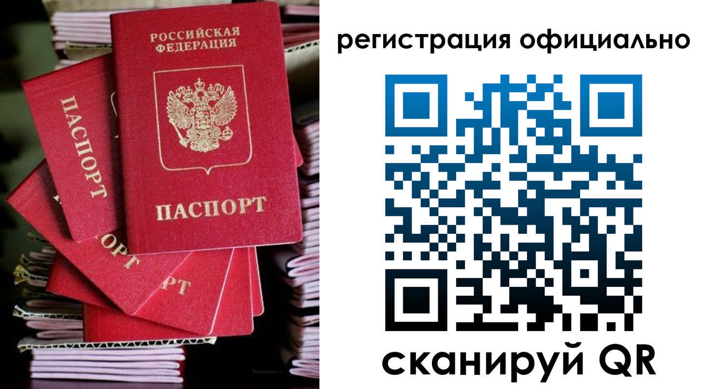 прописка в квартире в Самарской области