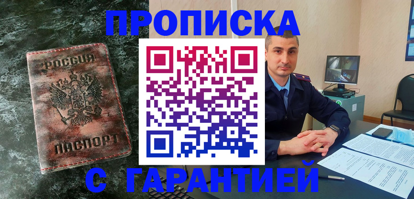 прописка 2025 в Самарской области