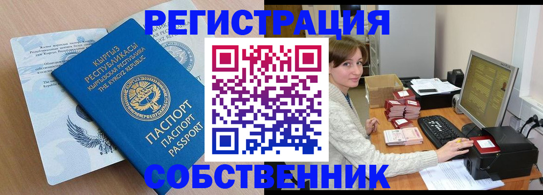 прописка паспорт в Самарской области