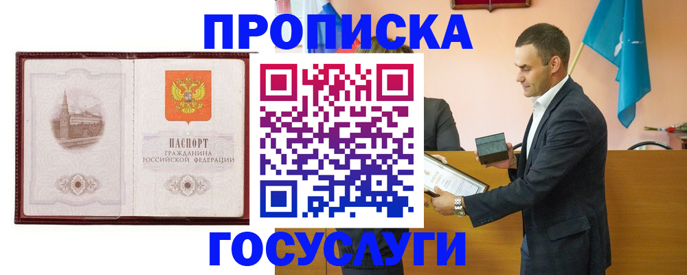 прописка в квартире в Самарской области