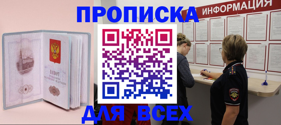 прописка паспорт в Самарской области