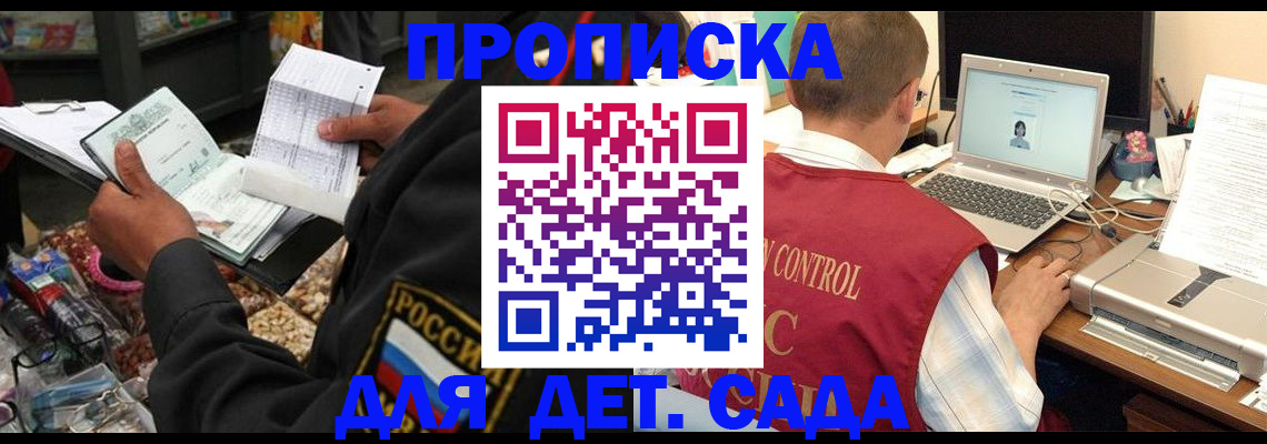 временная регистрация надежно в Самарской области