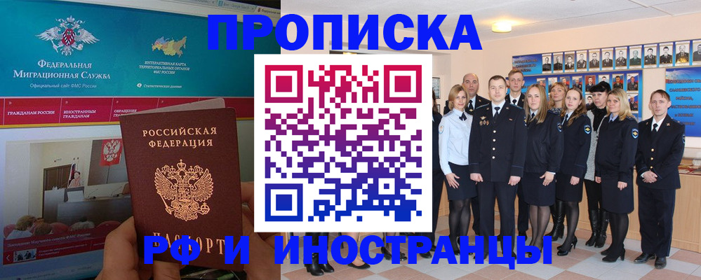 временная регистрация адрес в Самарской области